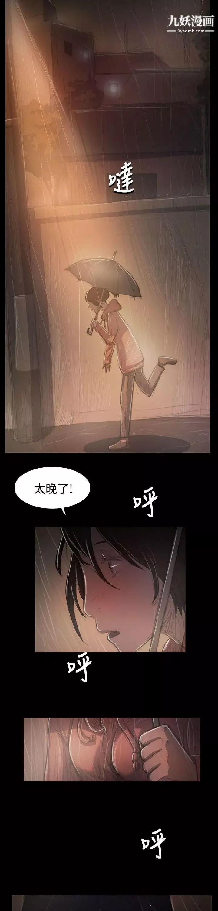 姊姊:蓮第37話