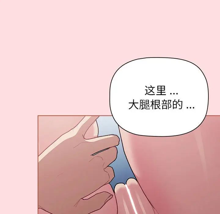 分组换换爱第95话