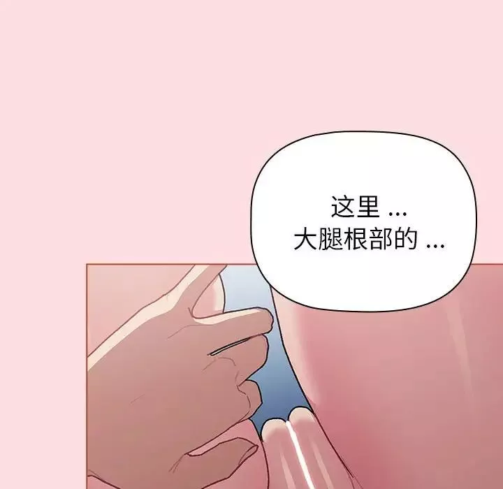 分组换换爱-第95话 - 图片 32