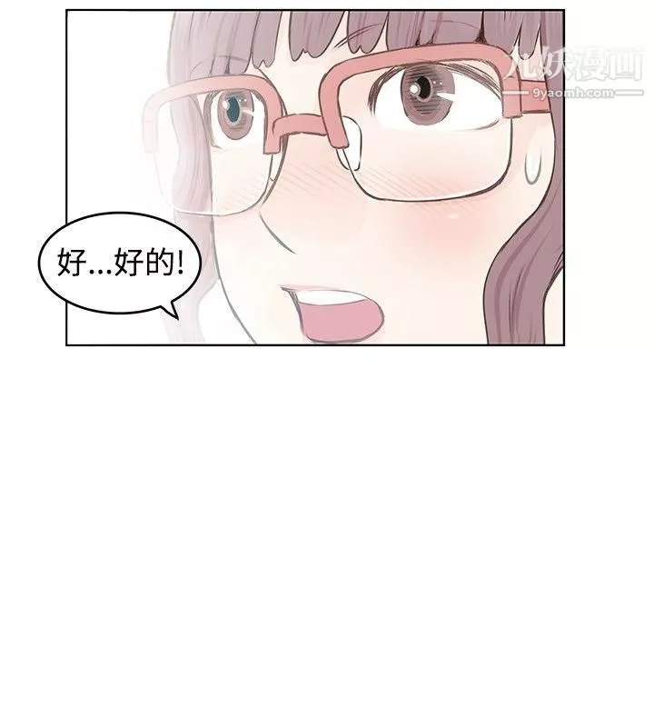TouchTouch-第5话 - 图片 6