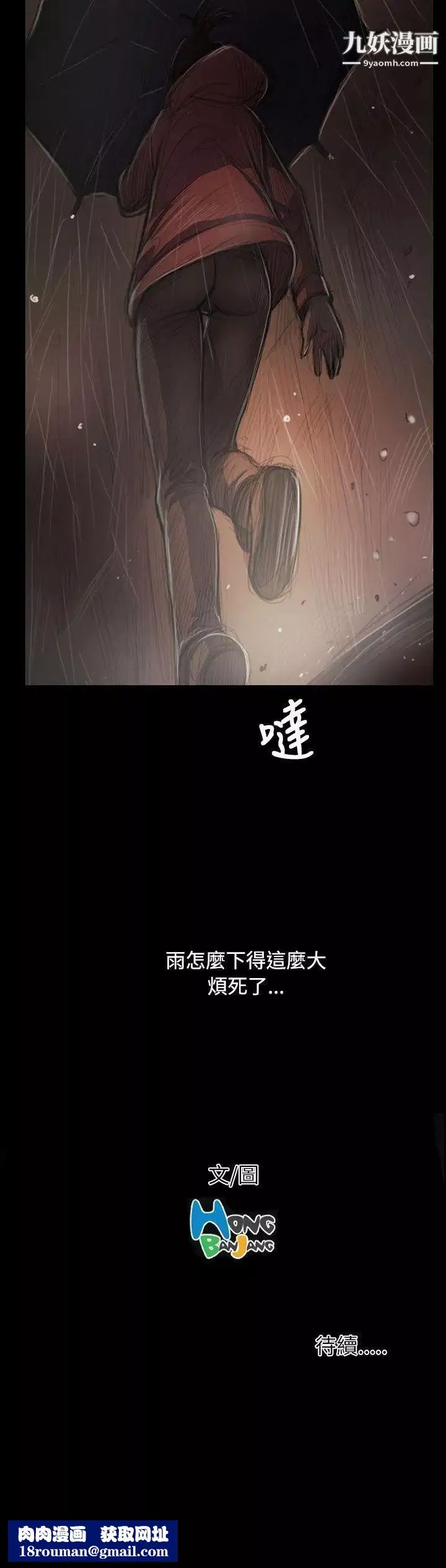 姊姊:蓮第37話