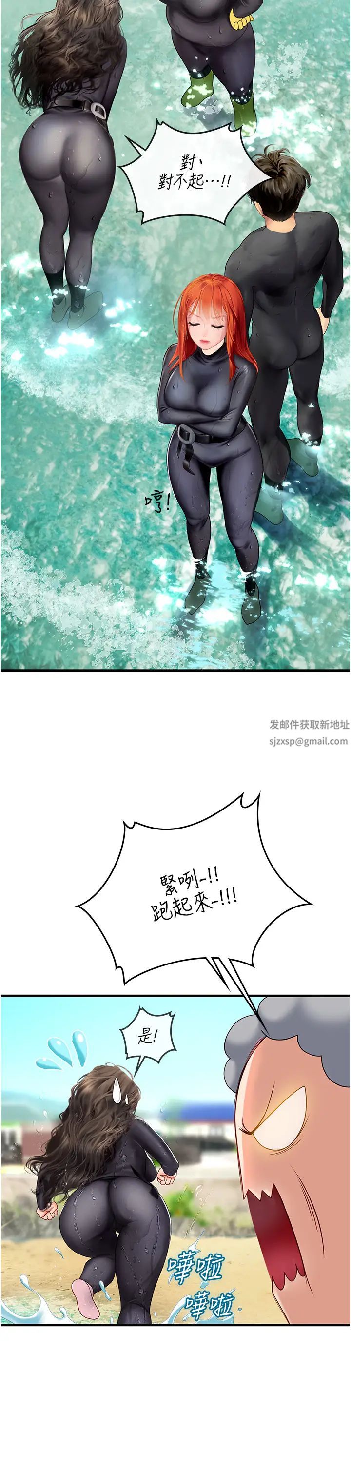 海女實習生第78話-腿打開，剩下我來