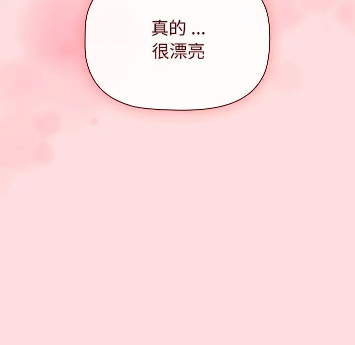 分组换换爱第95话