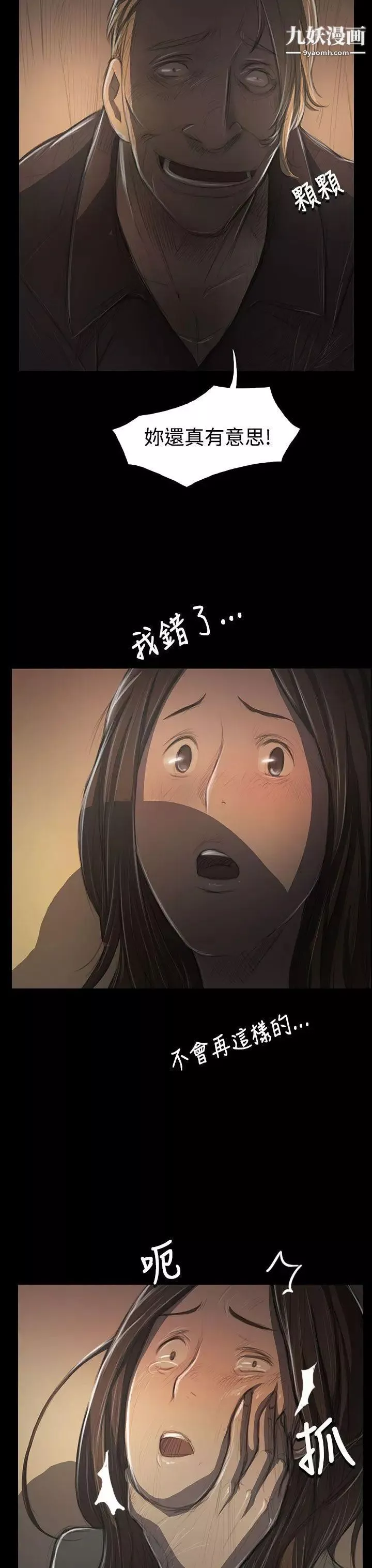 姊姊:蓮第38話