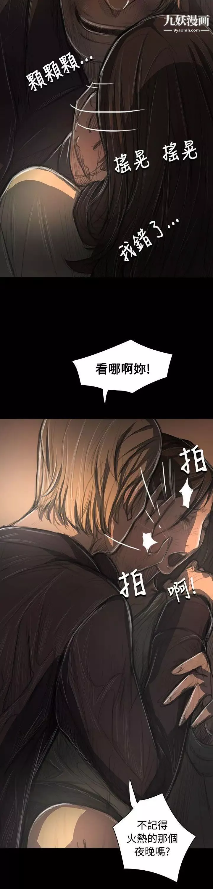 姊姊:蓮第38話
