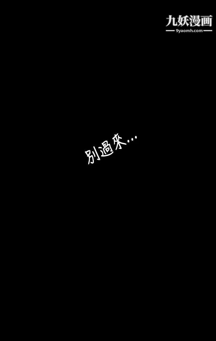 姊姊:莲-第38话 - 图片 7