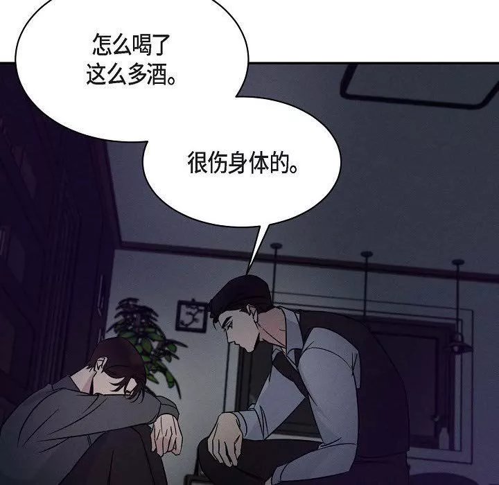 LoseYourTouch第25話
