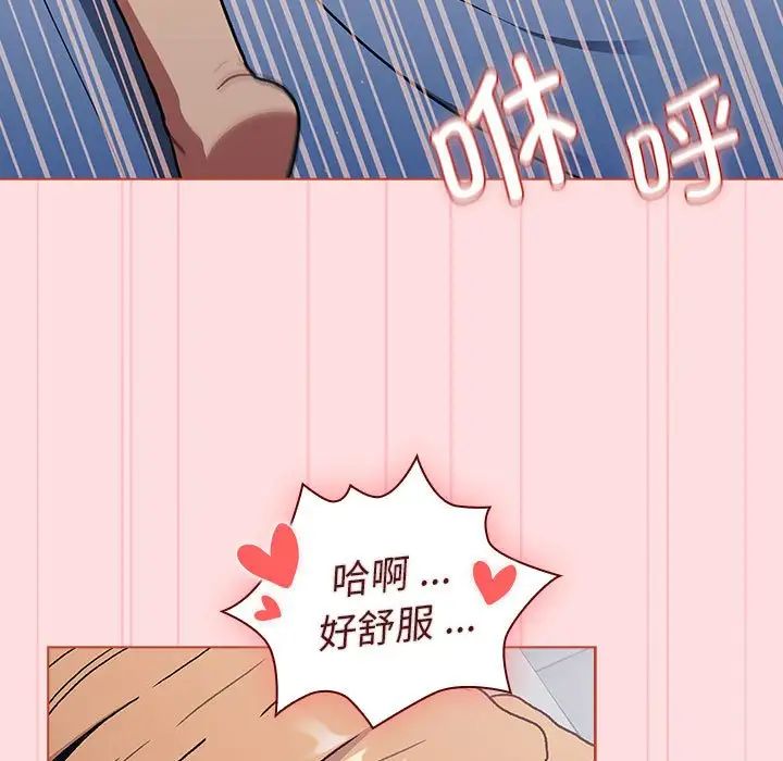 分组换换爱第95话