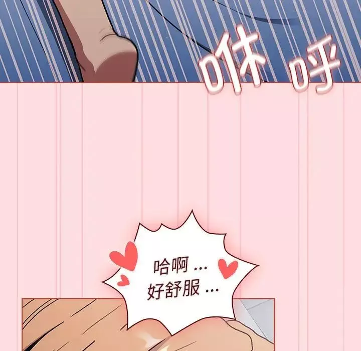 分組換換愛第95話
