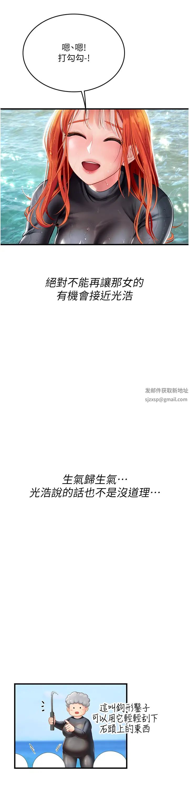 海女实习生第78话-腿打开,剩下我来