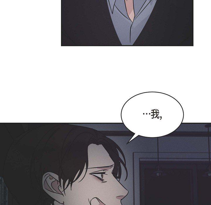 LoseYourTouch第25話