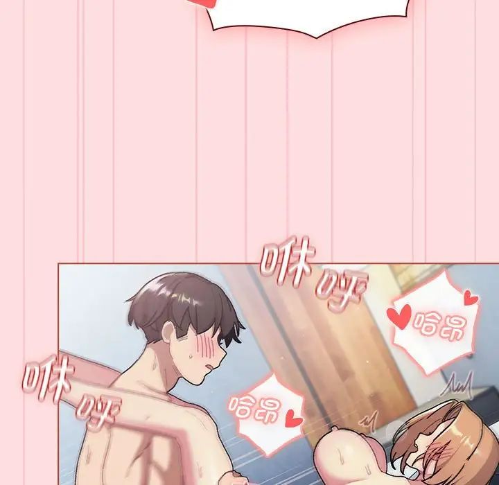 分組換換愛第95話