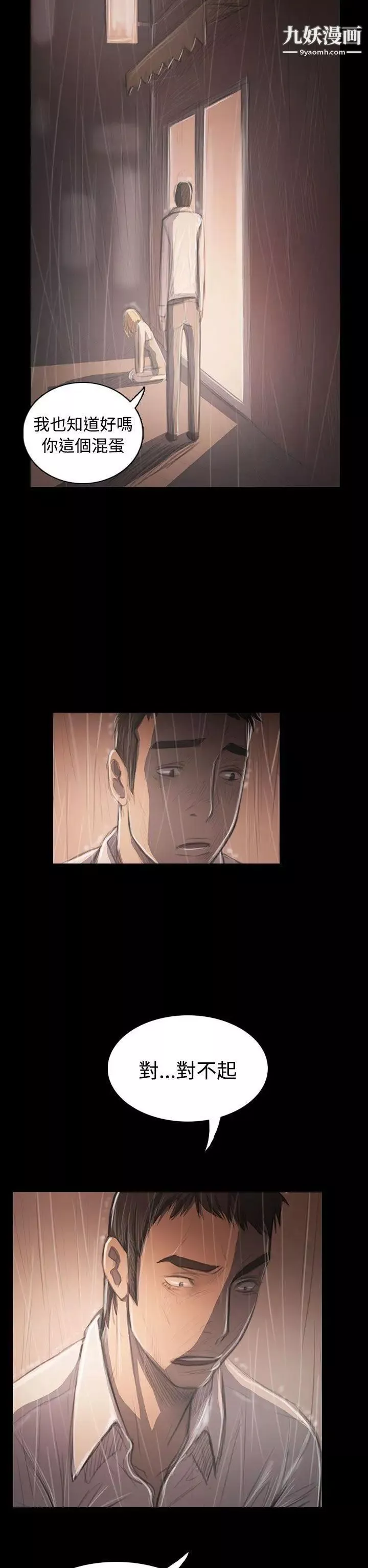 姊姊:蓮第38話