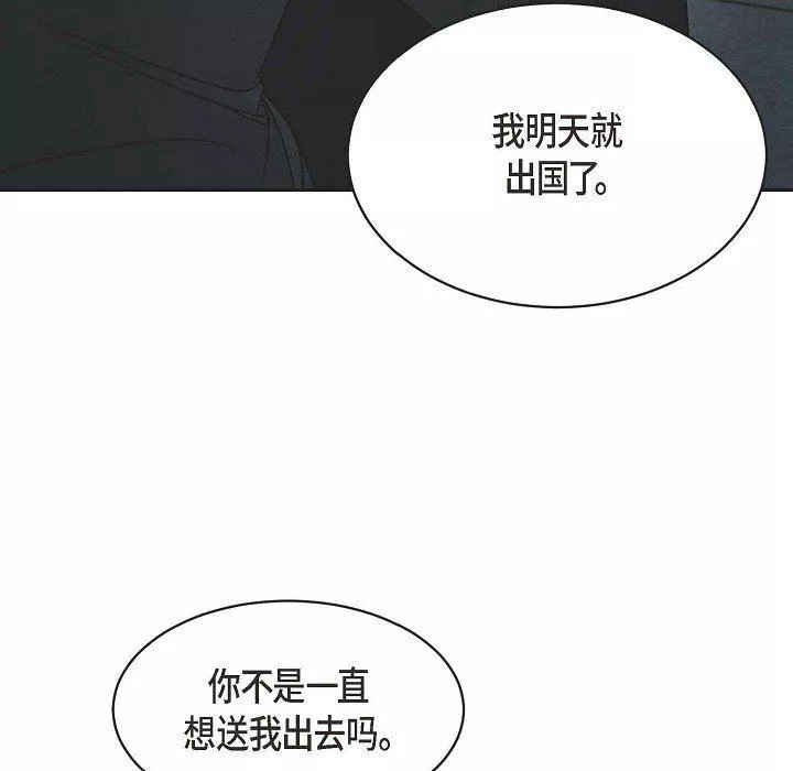 LoseYourTouch第25話