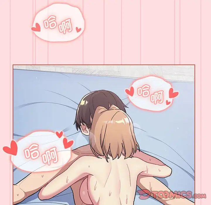 分组换换爱第95话