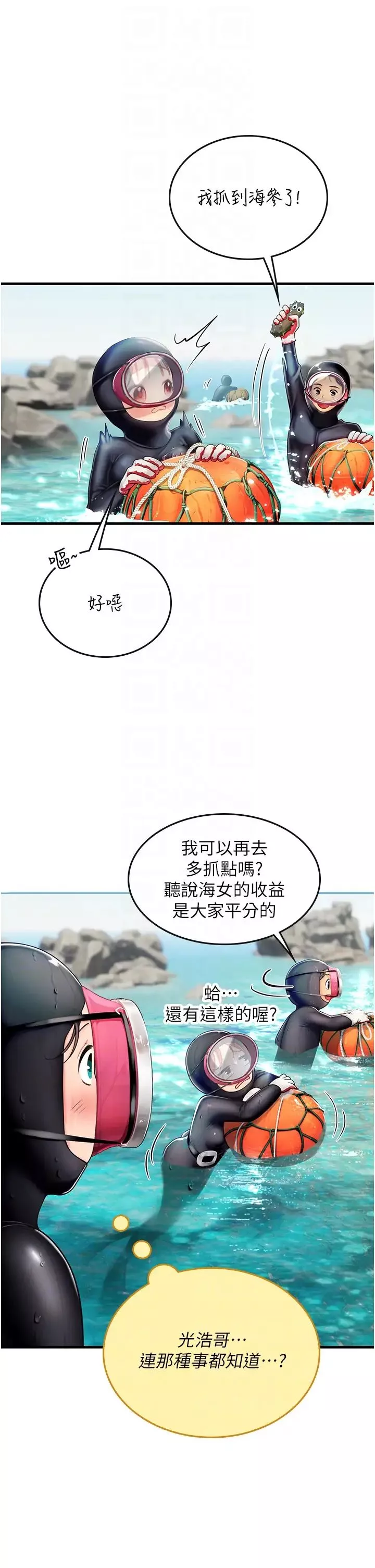 海女实习生-第78话-腿打开，剩下我来 - 图片 24