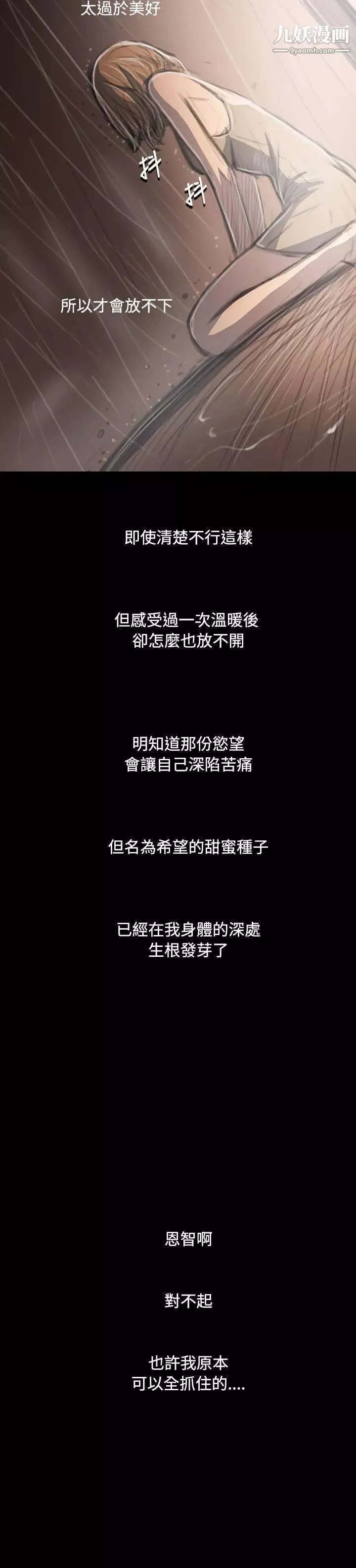 姊姊:莲-第38话 - 图片 13