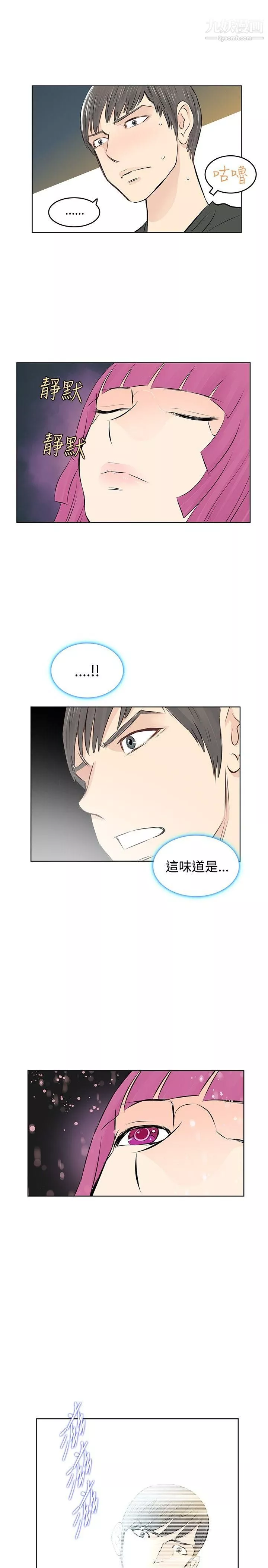 TouchTouch-第5话 - 图片 17
