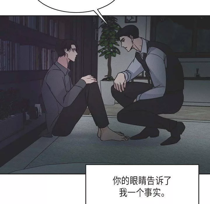 LoseYourTouch-第25话 - 图片 57
