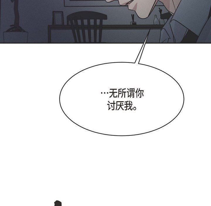 LoseYourTouch第25话