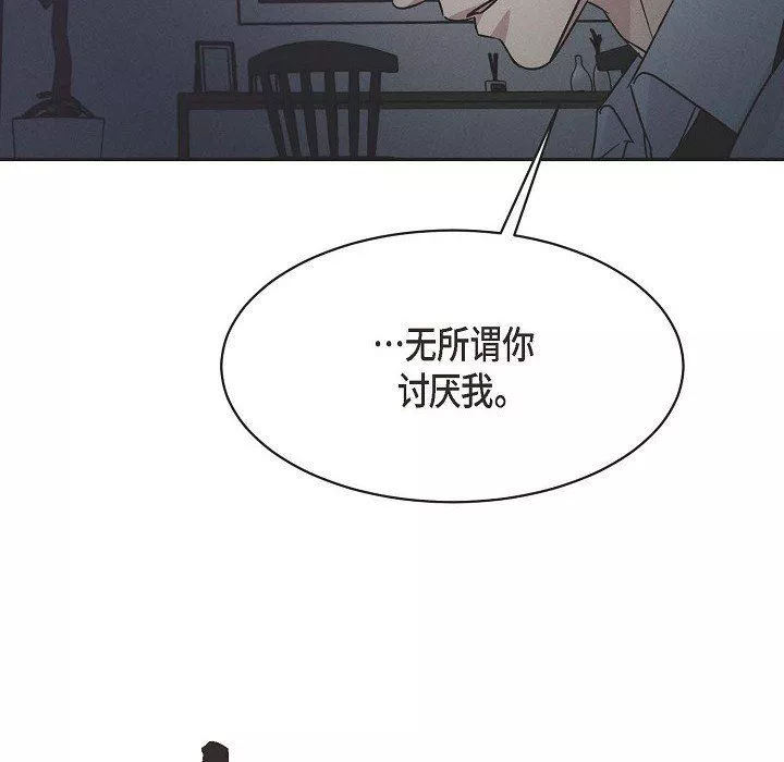 LoseYourTouch第25話
