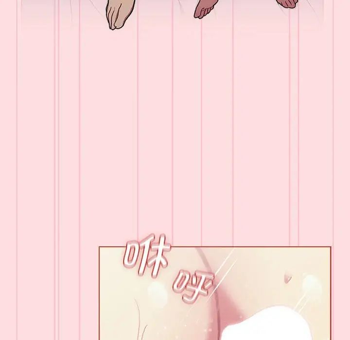 分组换换爱第95话