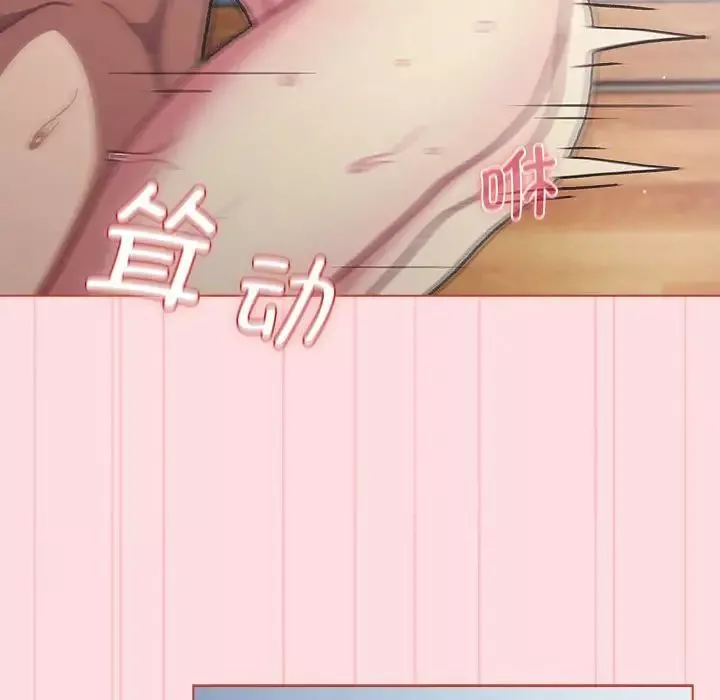 分組換換愛第95話