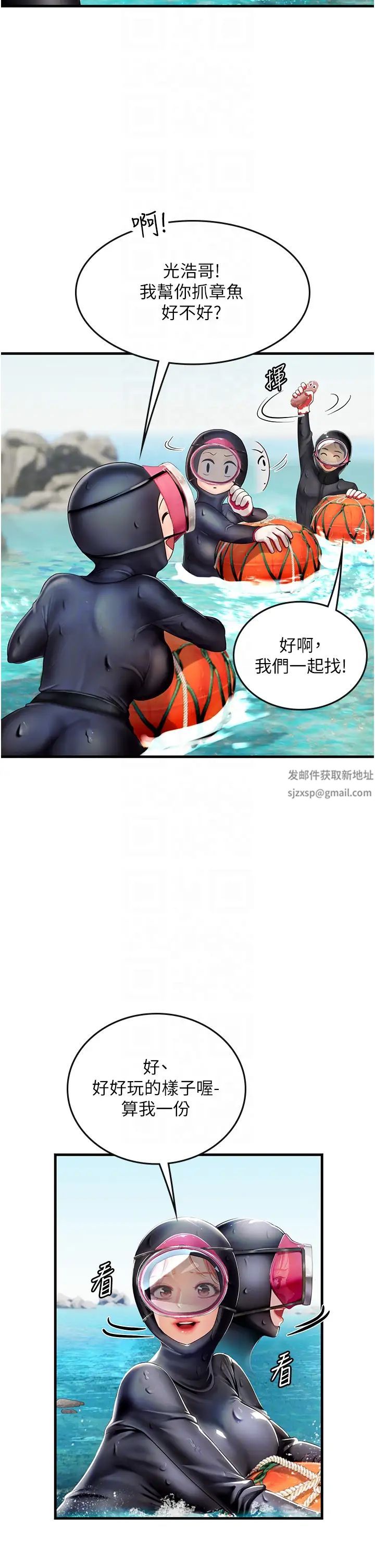 海女實習生第78話-腿打開，剩下我來