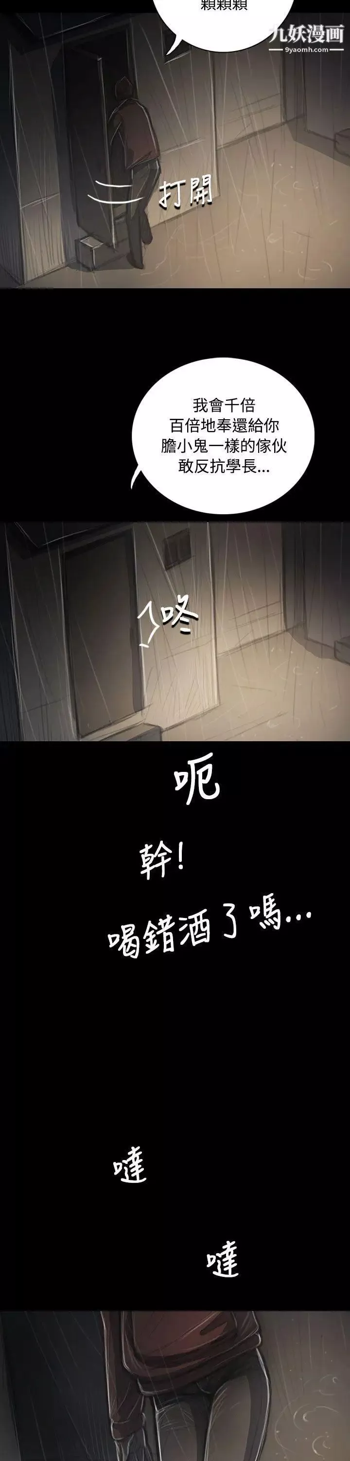 姊姊:蓮第38話