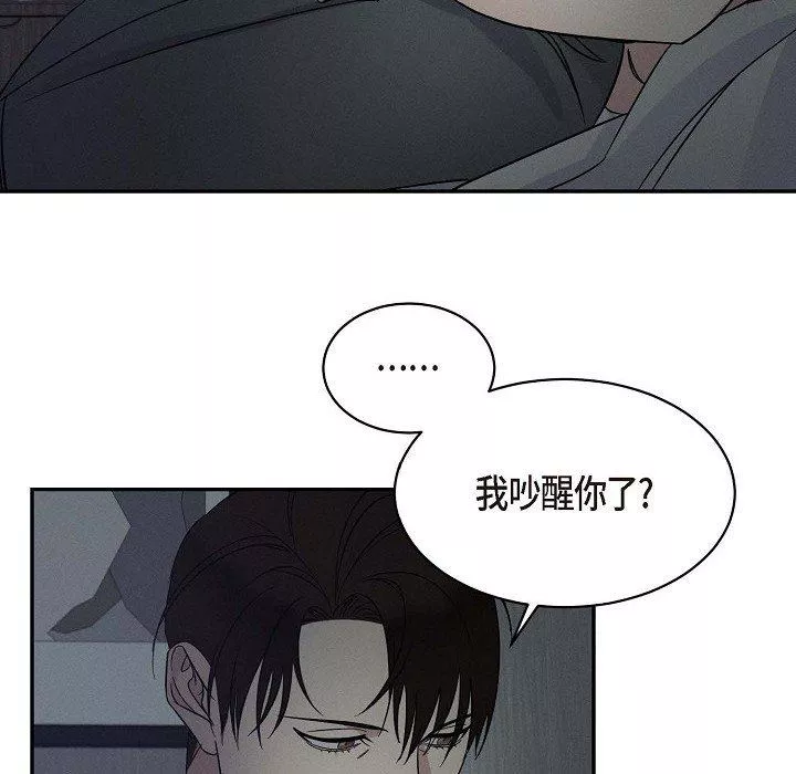 LoseYourTouch第25話