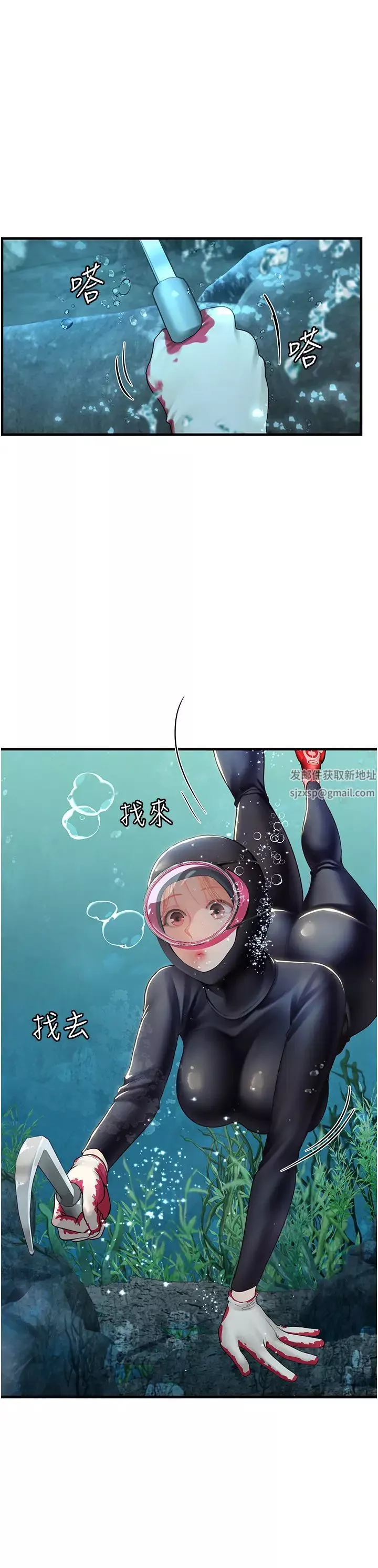 海女實習生第78話-腿打開，剩下我來