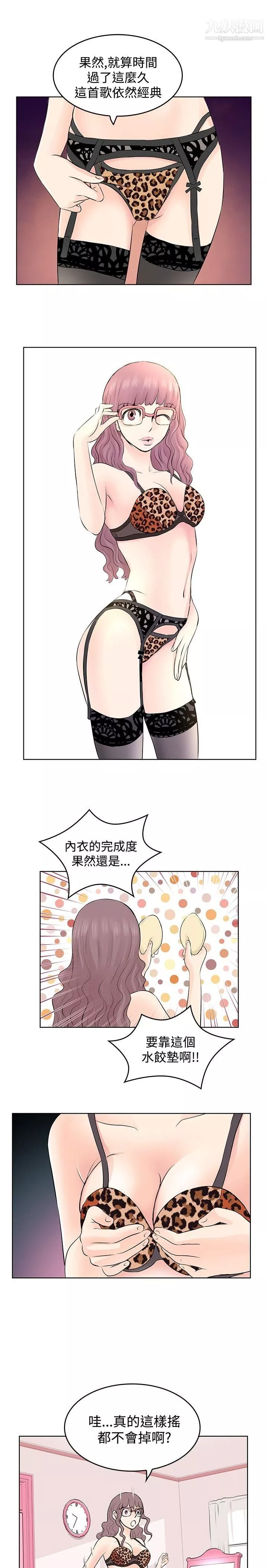 TouchTouch-第6话 - 图片 5