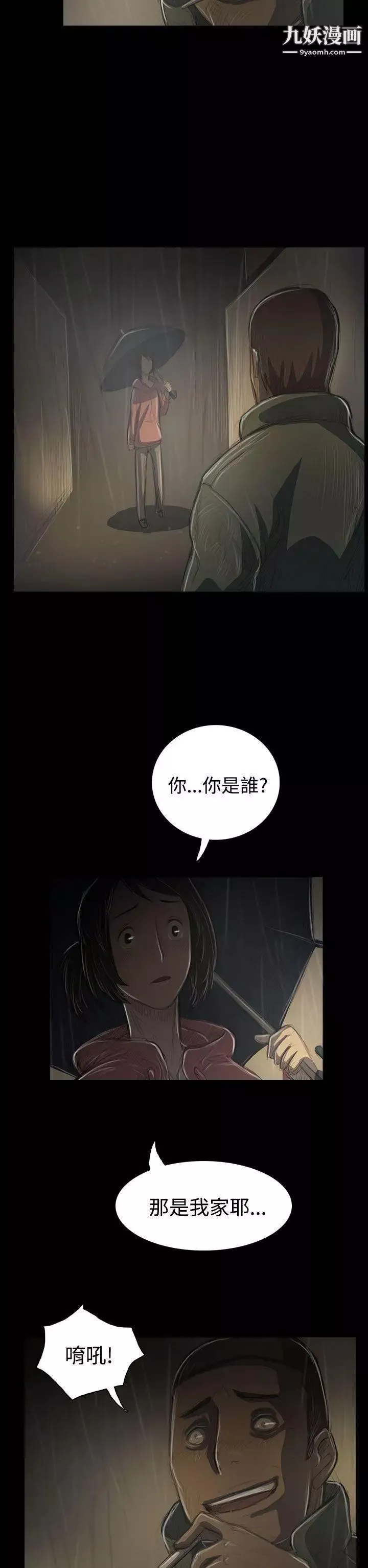 姊姊:莲-第38话 - 图片 22