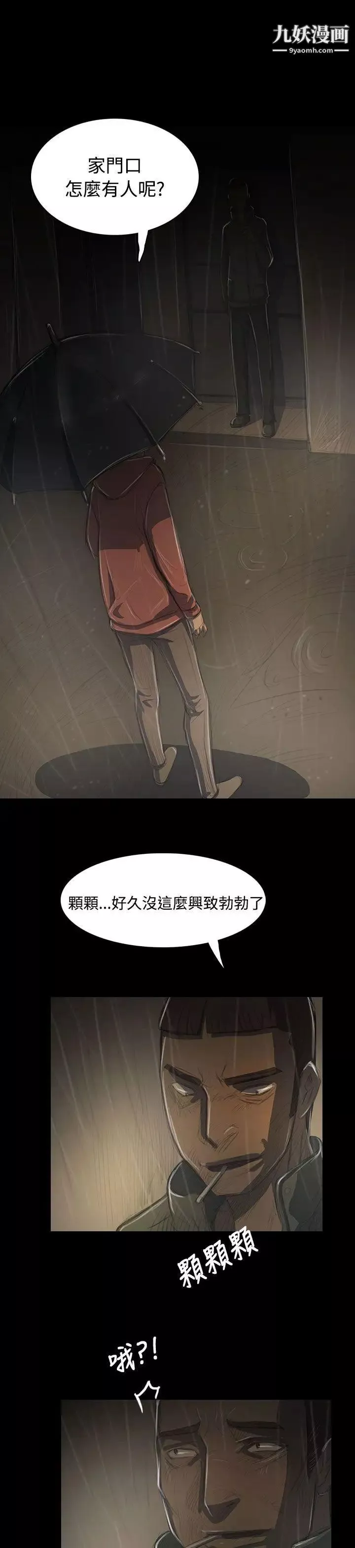 姊姊:莲-第38话 - 图片 21