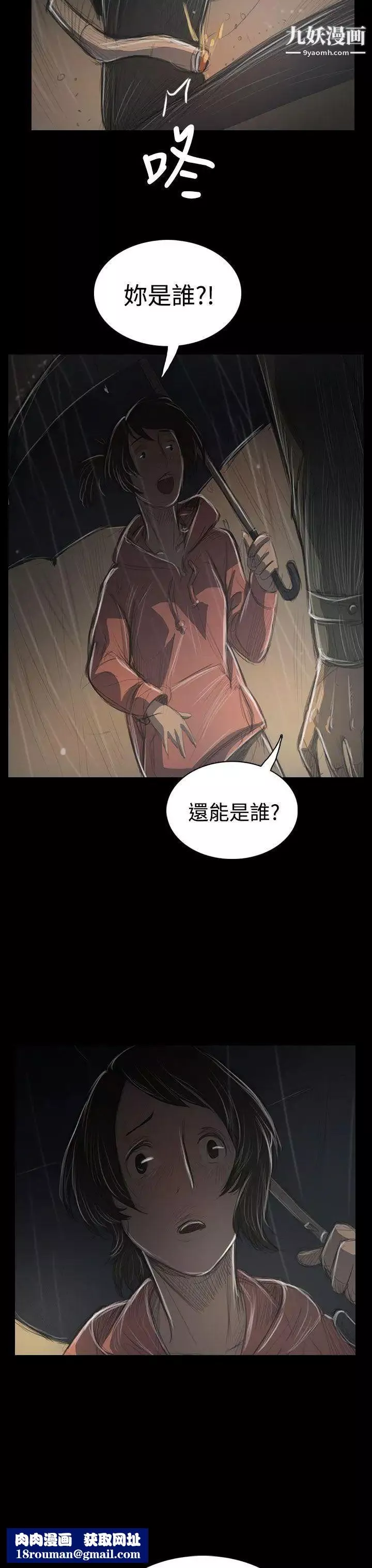 姊姊:蓮第38話