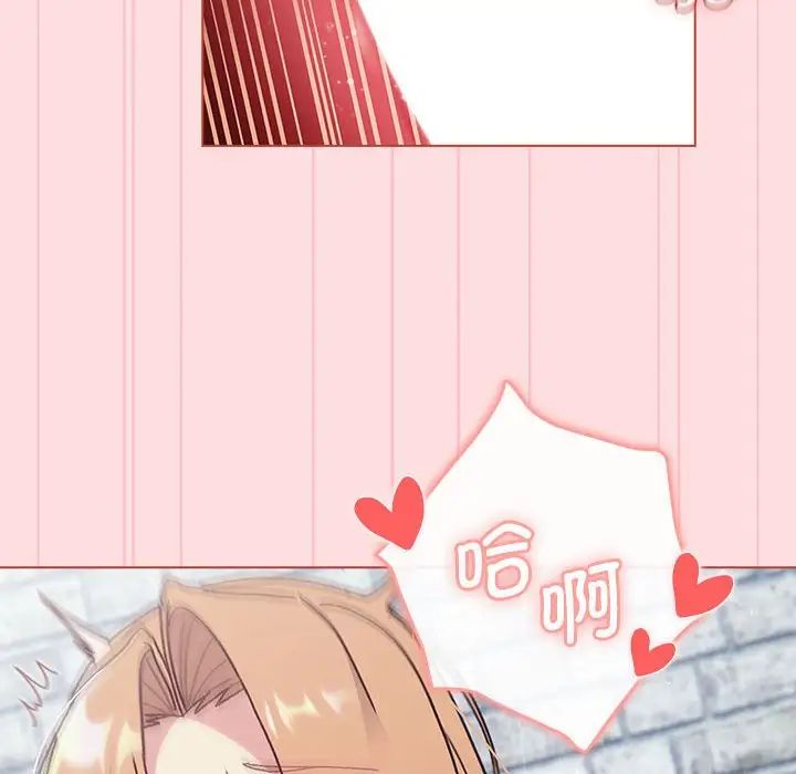 分组换换爱第95话