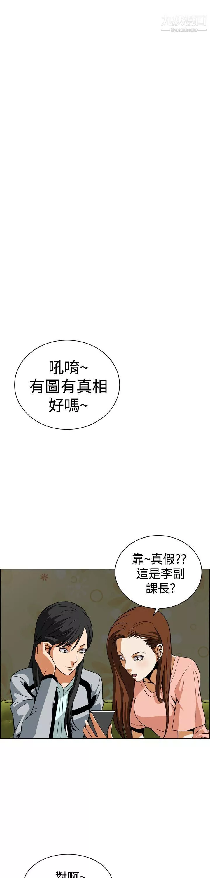 惡夢第5話