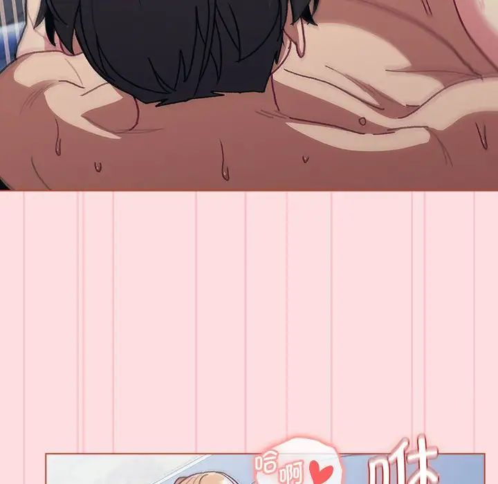 分组换换爱第95话