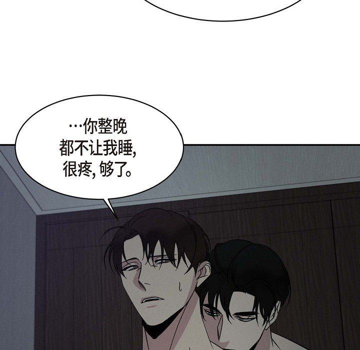 LoseYourTouch第25话