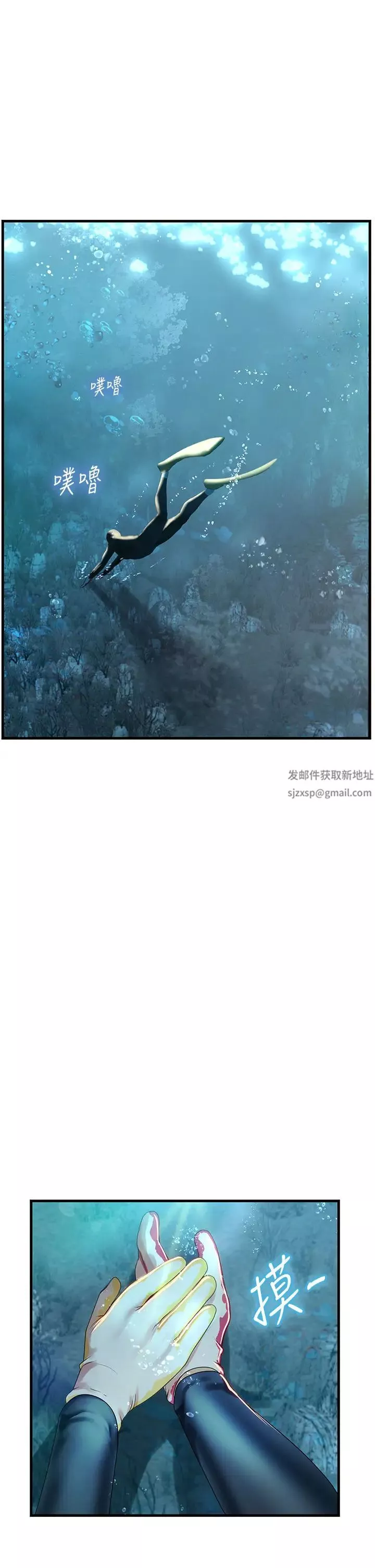 海女实习生-第78话-腿打开，剩下我来 - 图片 33