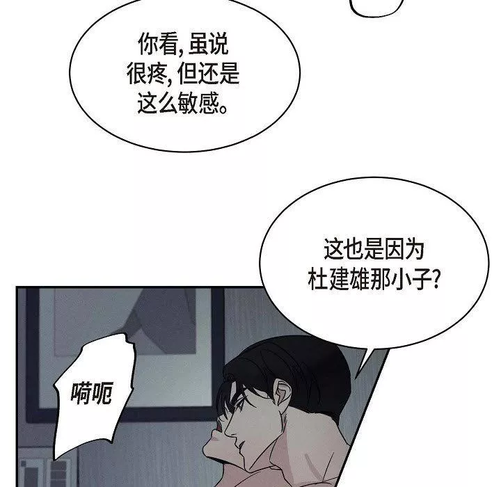 LoseYourTouch-第25话 - 图片 77