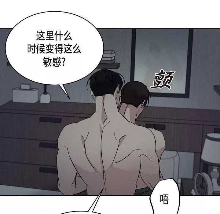 LoseYourTouch第25話