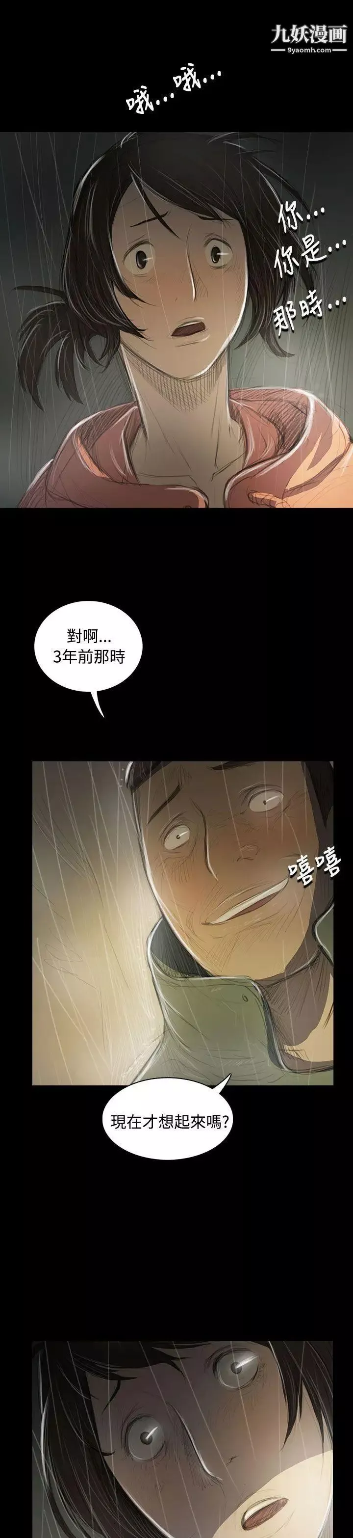 姊姊:莲-第38话 - 图片 27