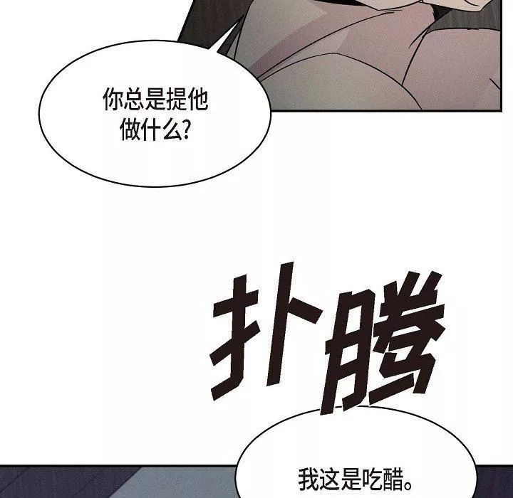 LoseYourTouch-第25话 - 图片 79