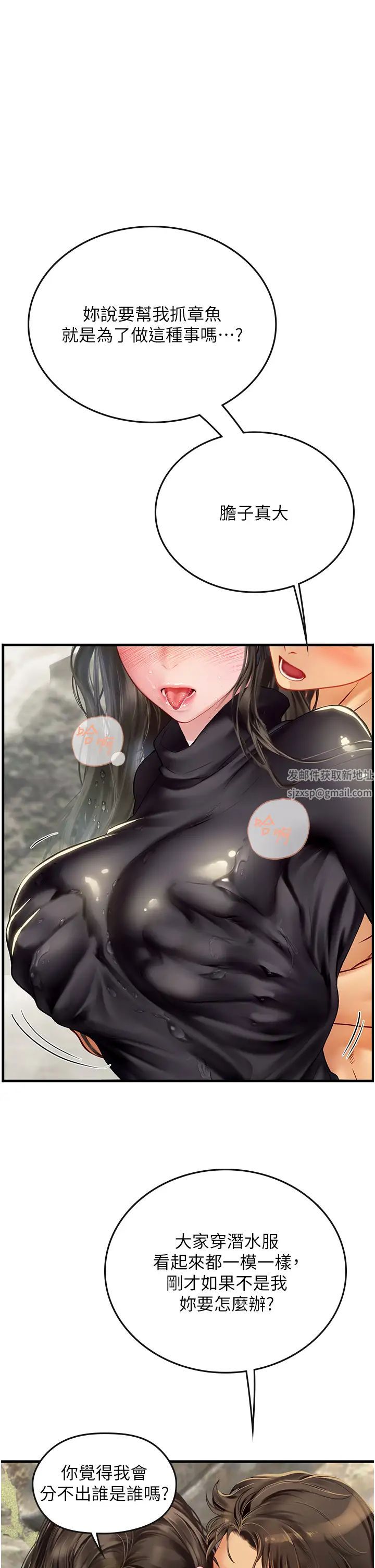 海女实习生第78话-腿打开,剩下我来