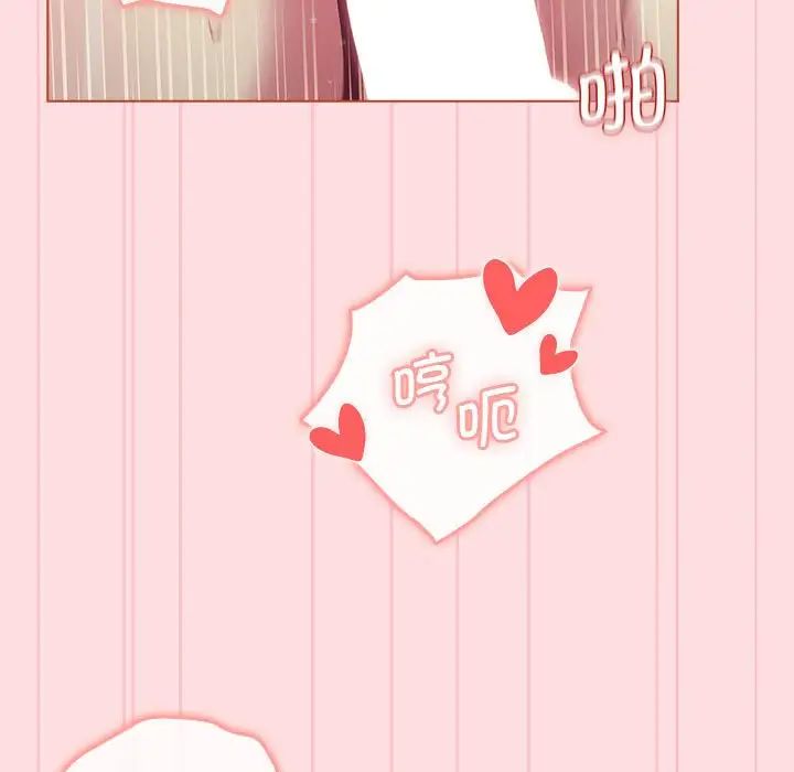 分组换换爱第95话