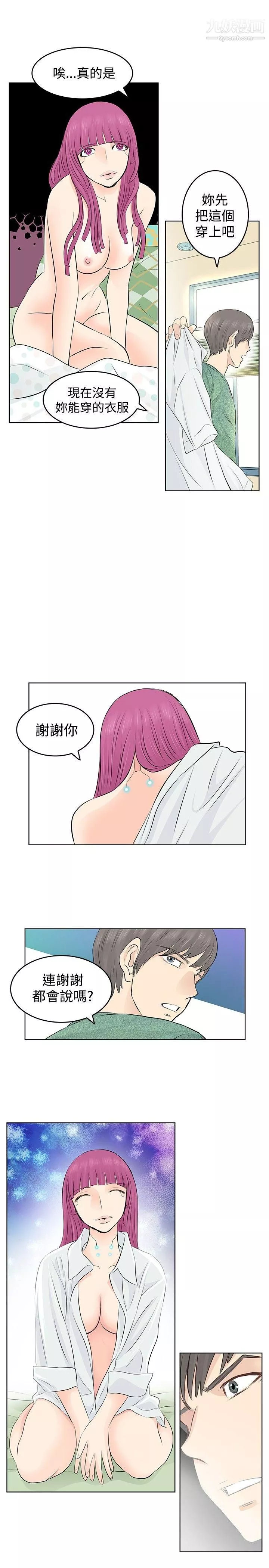 TouchTouch第6話