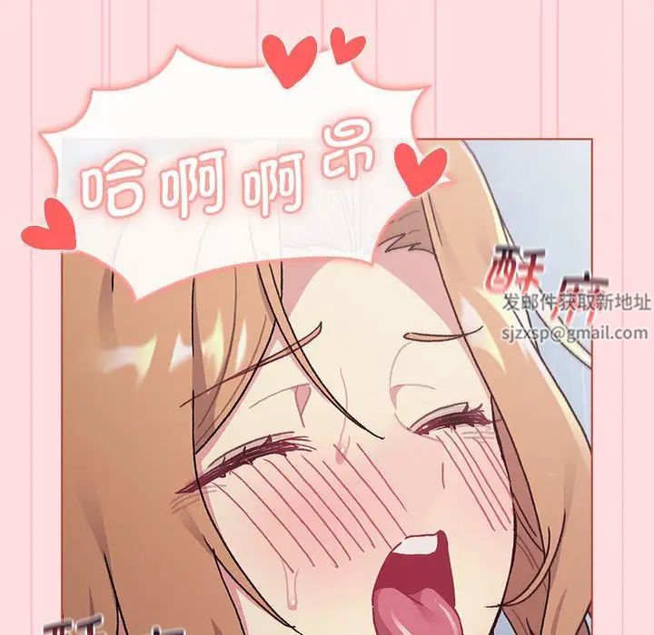 分组换换爱第95话