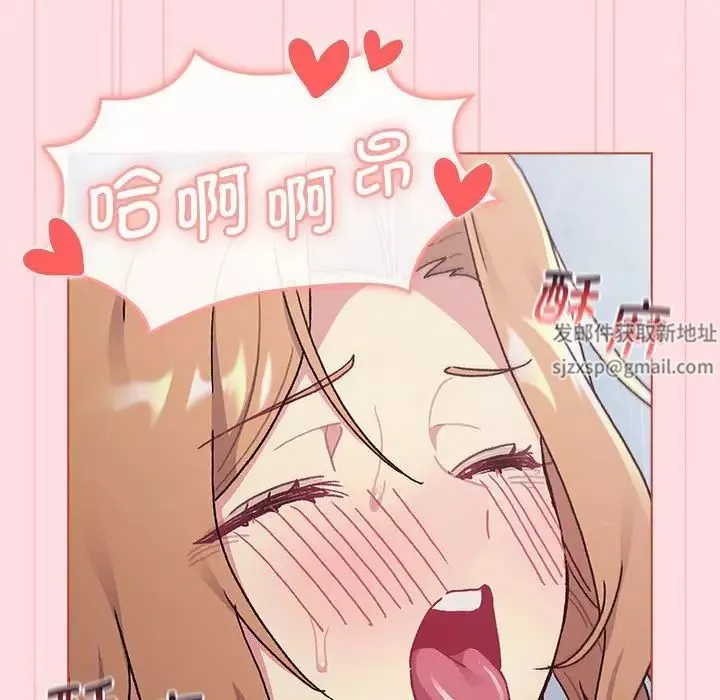 分组换换爱-第95话 - 图片 69