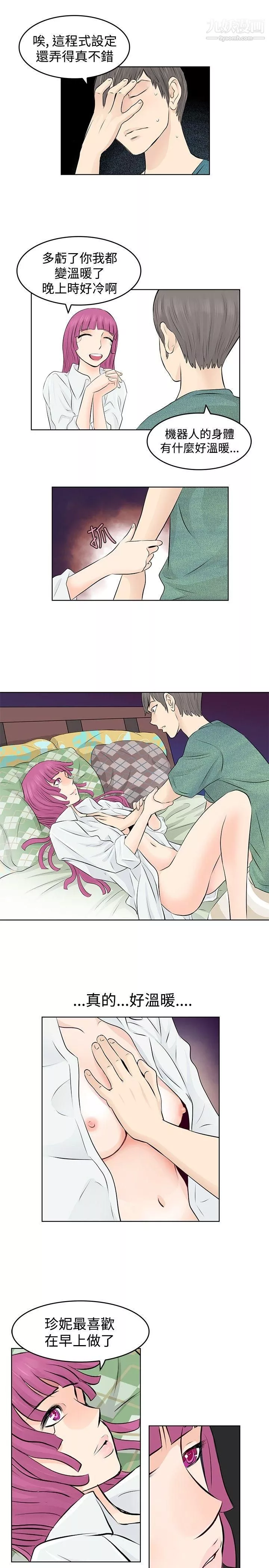 TouchTouch第6話
